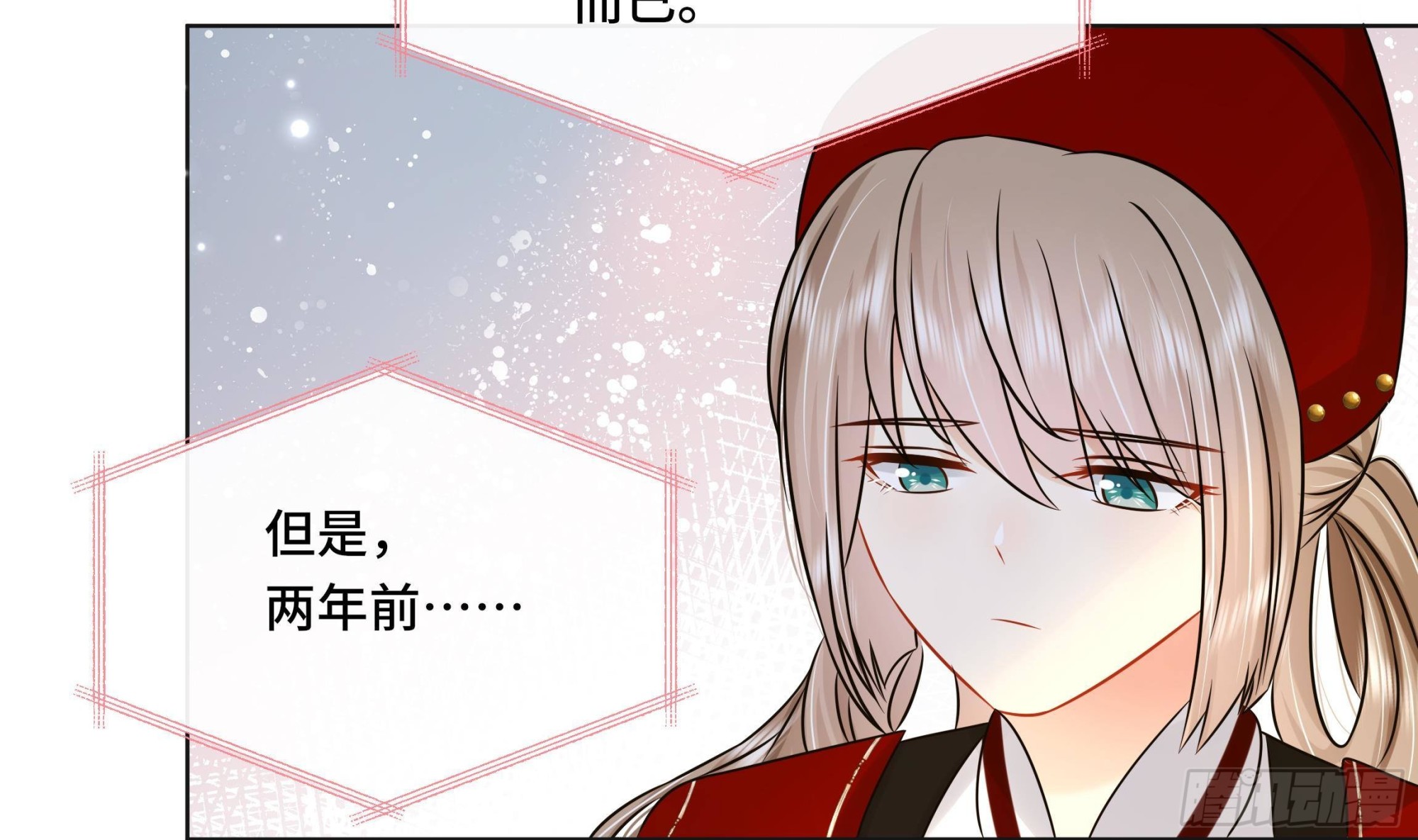 第38话 沈&middot;工具人&middot;恒(1/2)-第39话