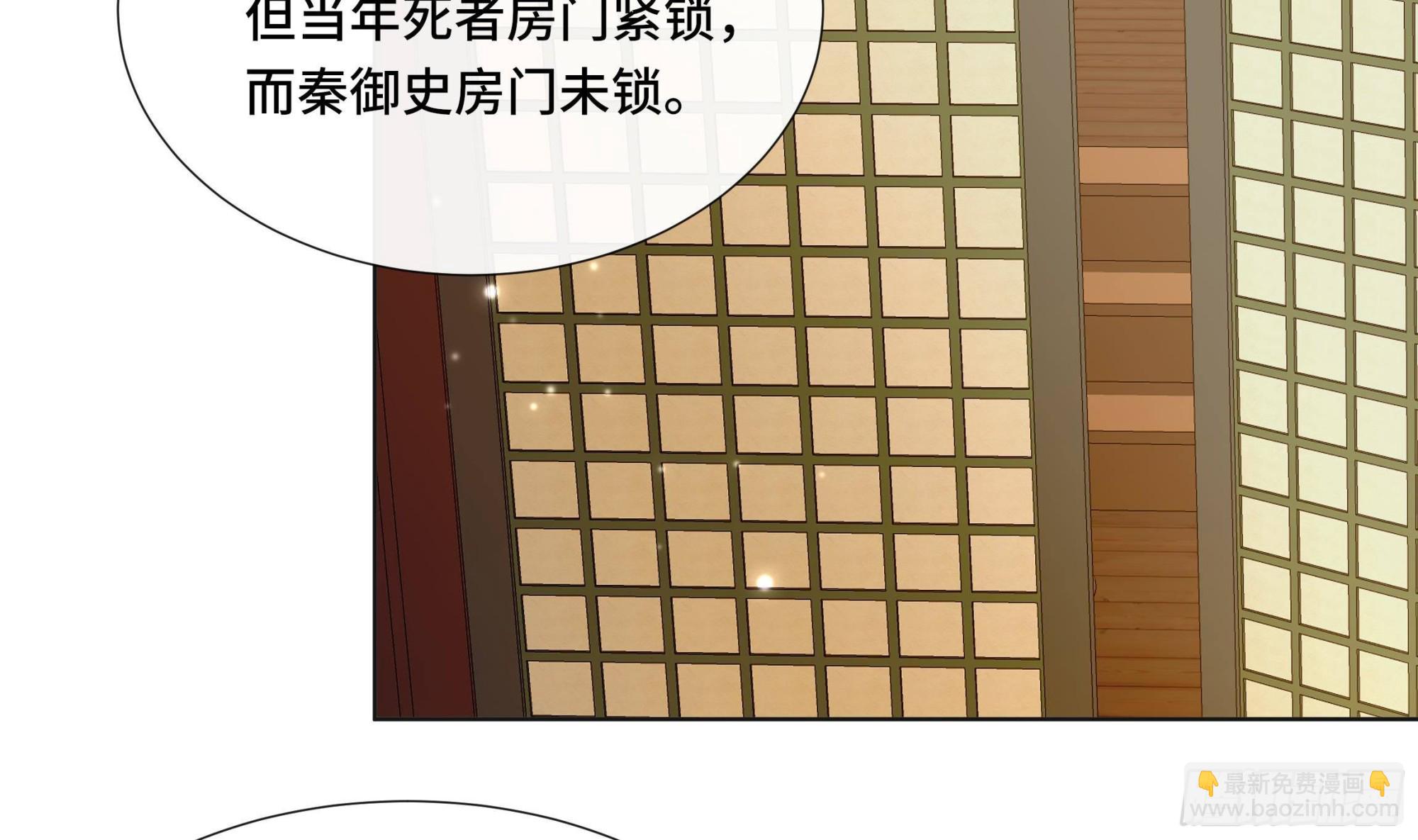 第38话 沈&middot;工具人&middot;恒(1/2)-第39话