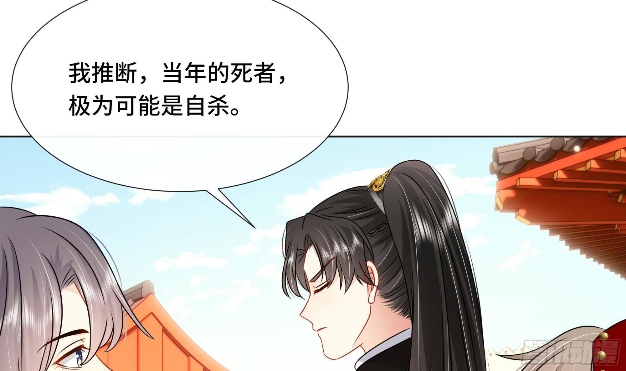 第38话 沈&middot;工具人&middot;恒(1/2)-第39话