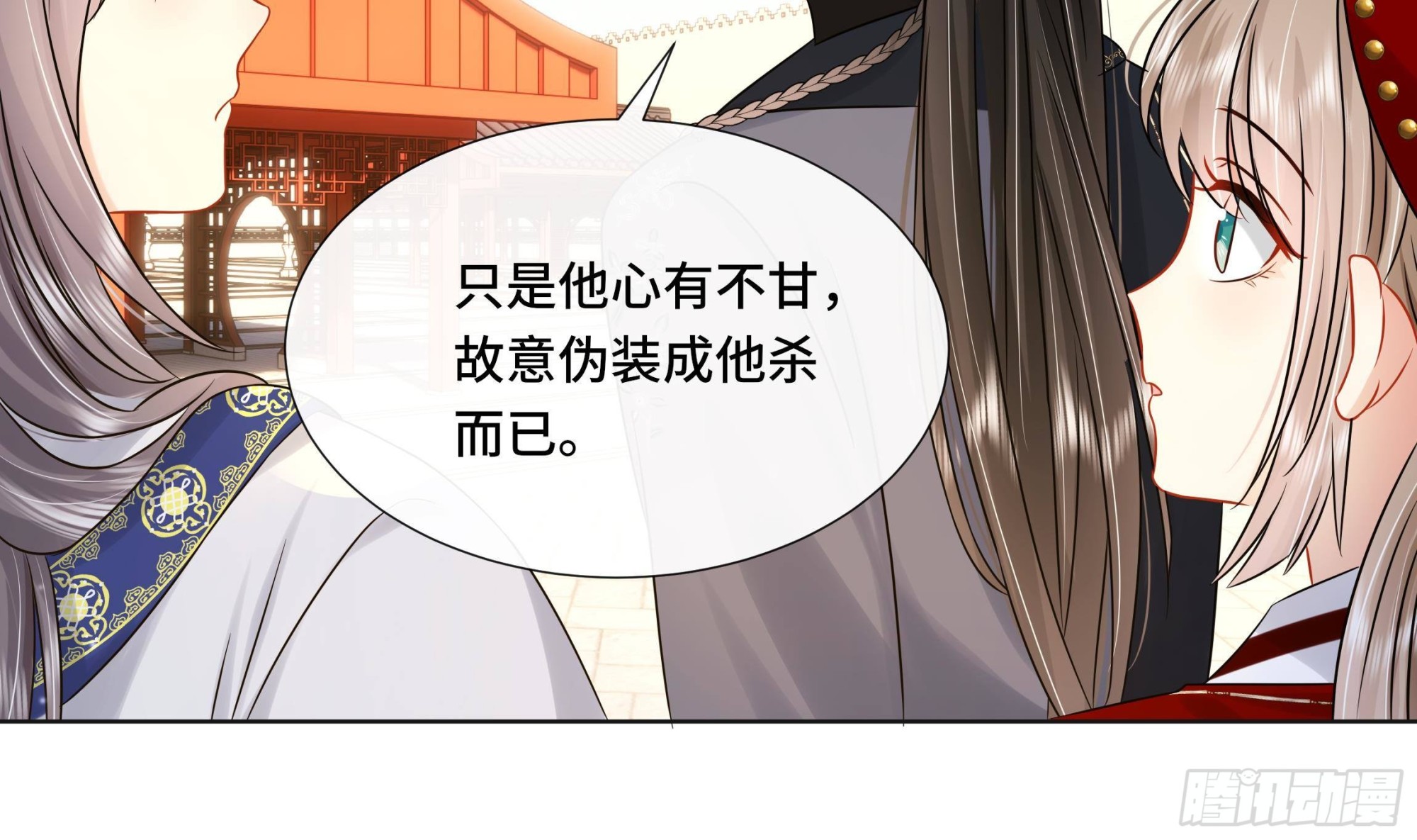 第38话 沈&middot;工具人&middot;恒(1/2)-第39话