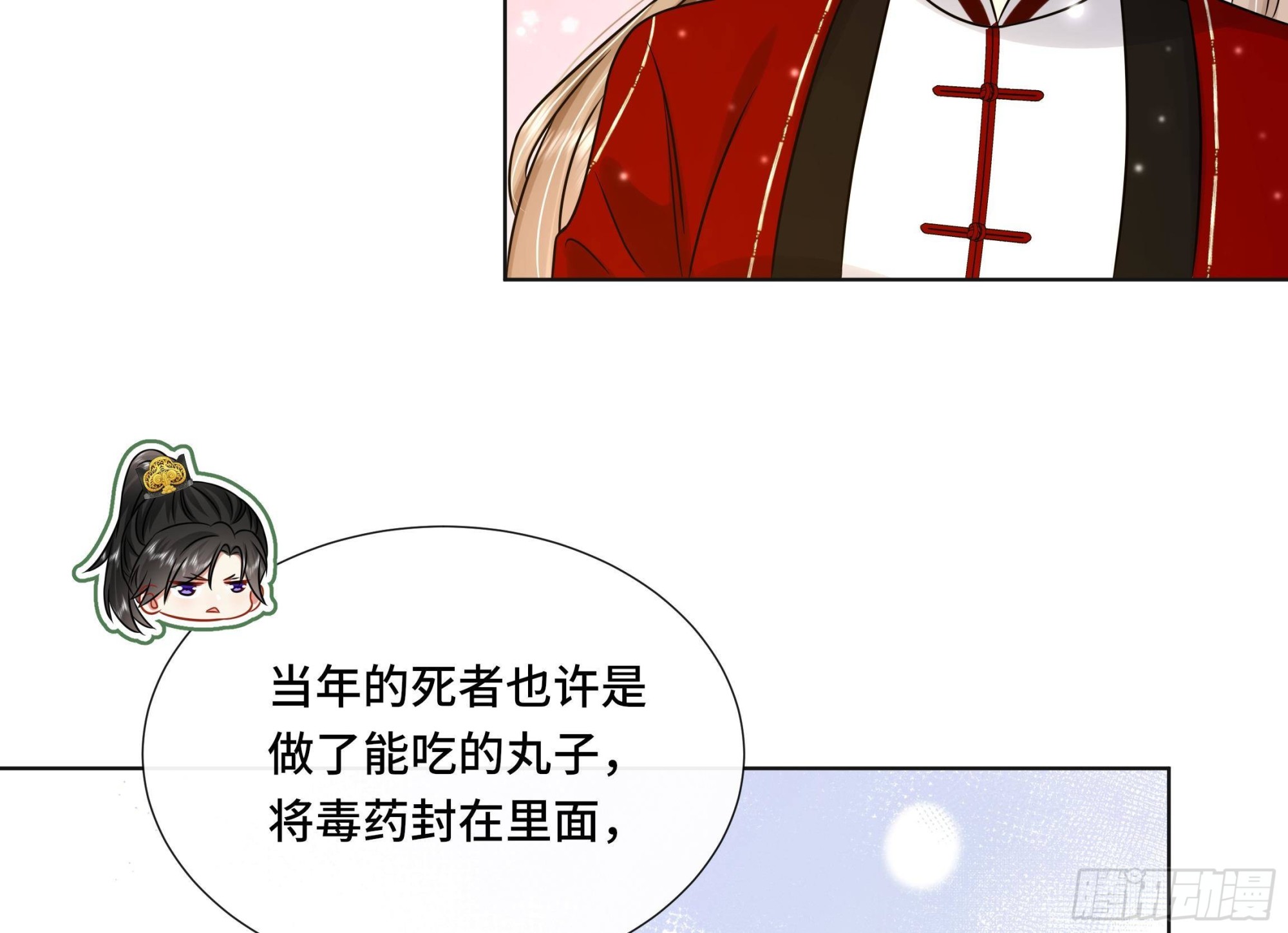 第38话 沈&middot;工具人&middot;恒(1/2)-第39话