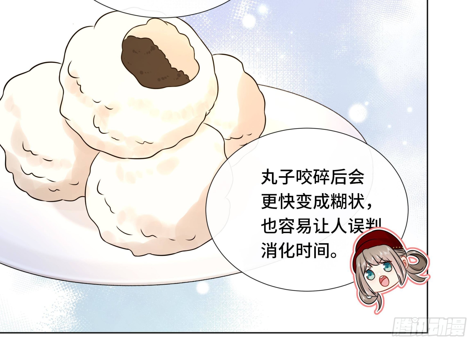 第38话 沈&middot;工具人&middot;恒(1/2)-第39话