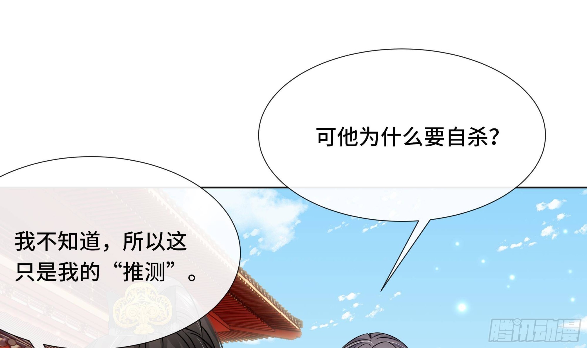 第38话 沈&middot;工具人&middot;恒(1/2)-第39话