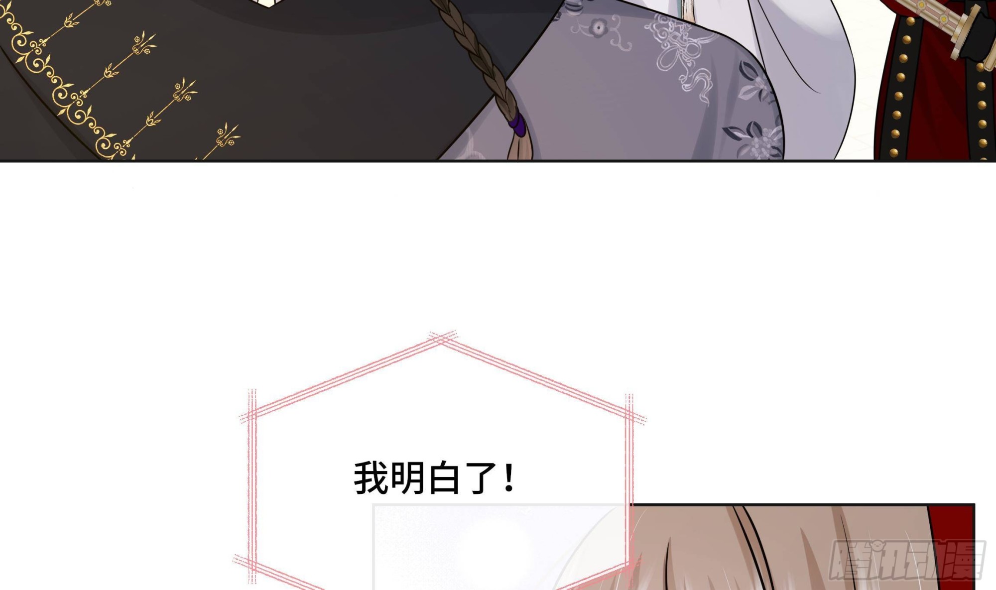 第38话 沈&middot;工具人&middot;恒(1/2)-第39话