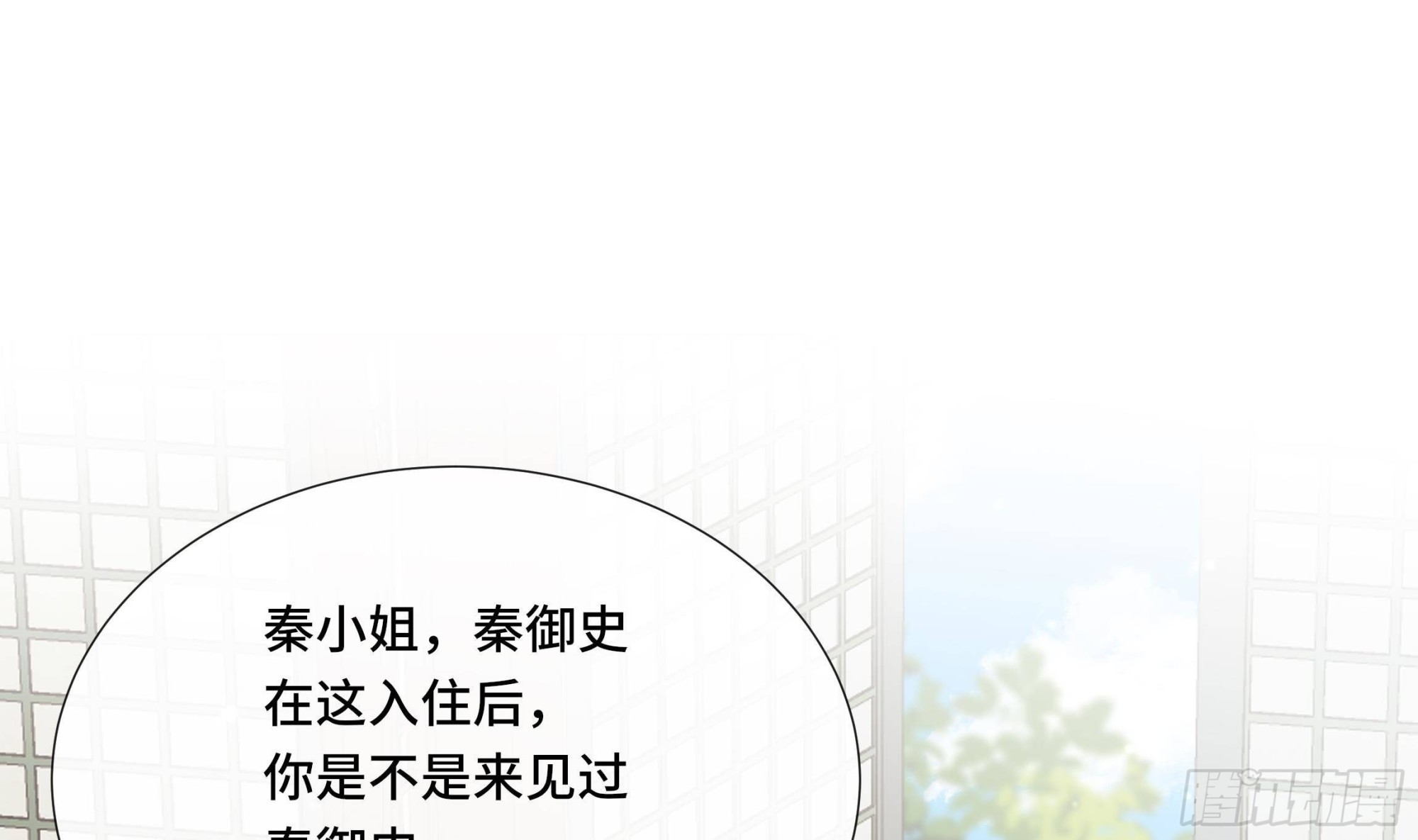 第38话 沈&middot;工具人&middot;恒(1/2)-第39话