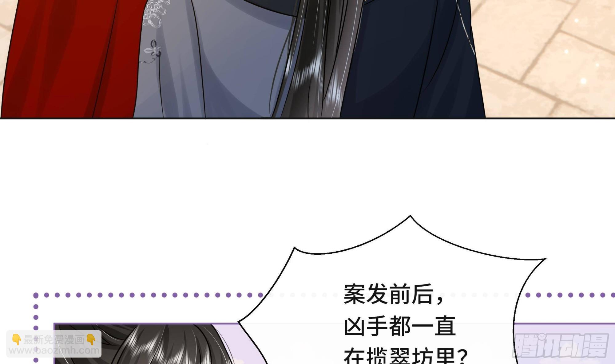 第38话 沈&middot;工具人&middot;恒(1/2)-第39话