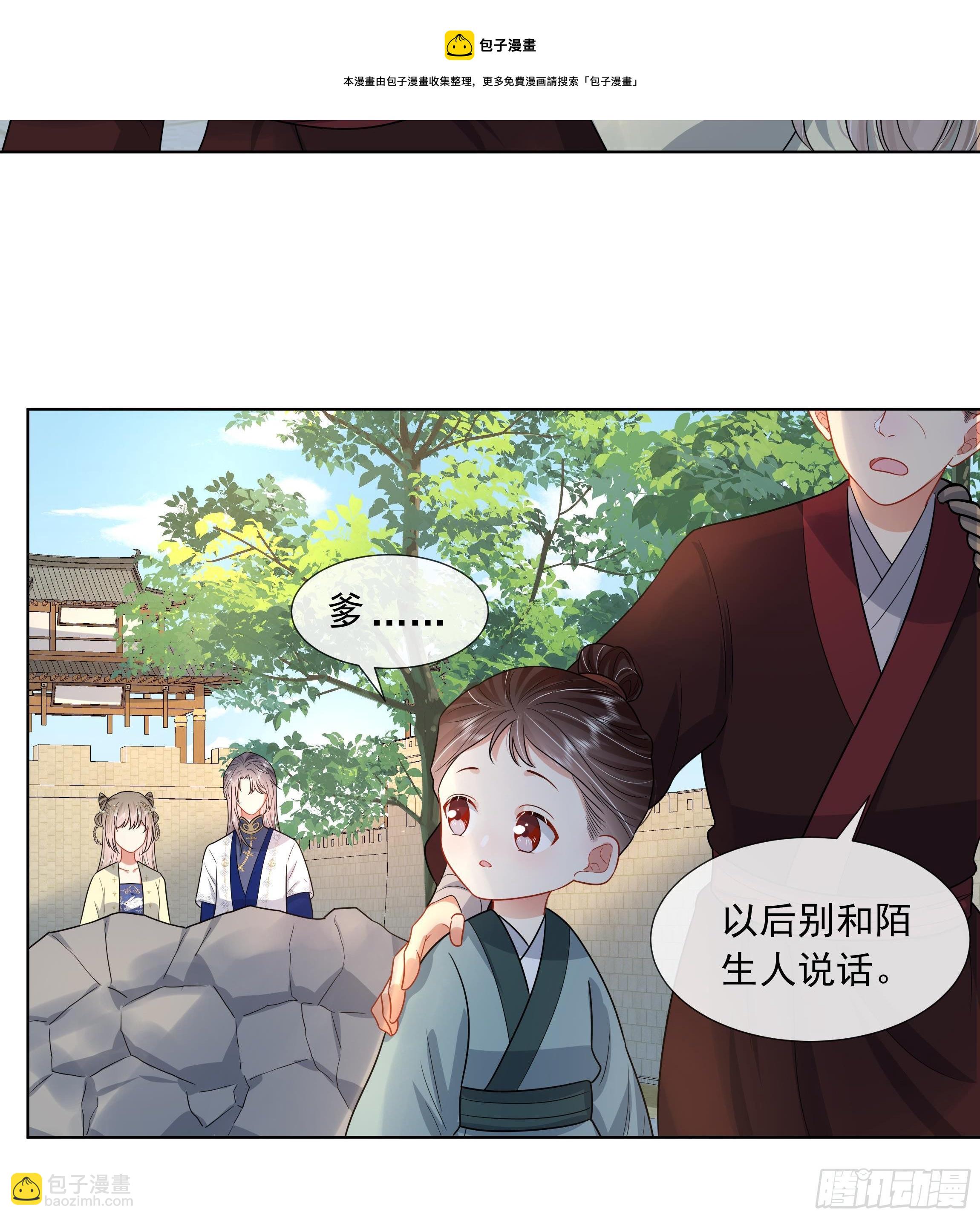 第4话 心跳之夜！(1/2)-第5话