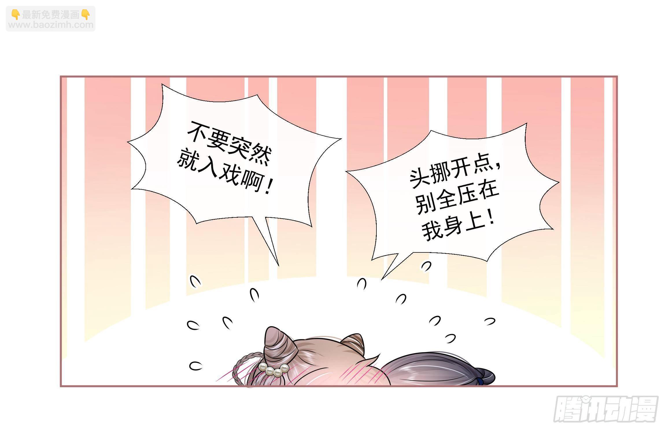 第6话 顺势扑倒！(1/2)-第7话