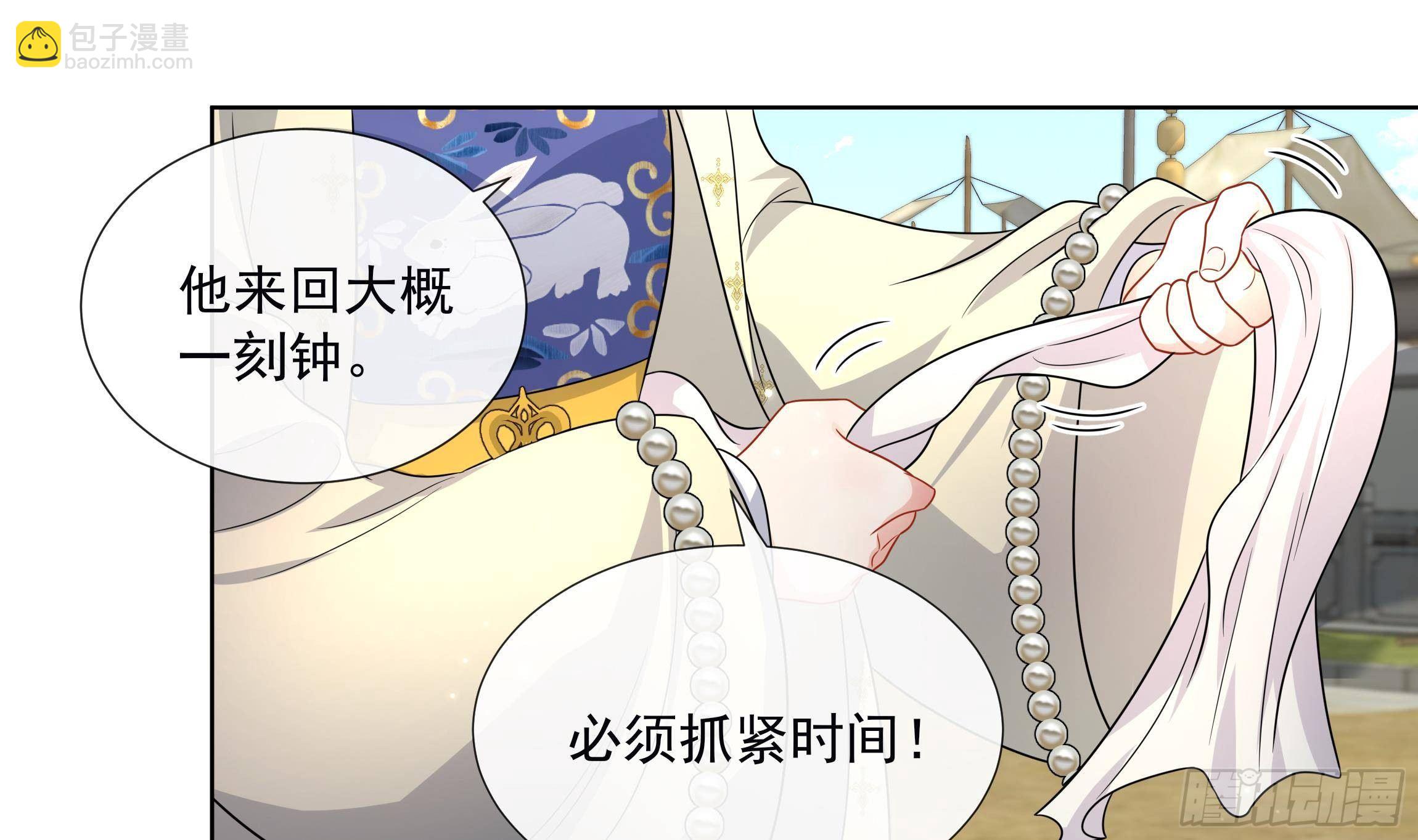 第6话 顺势扑倒！(1/2)-第7话