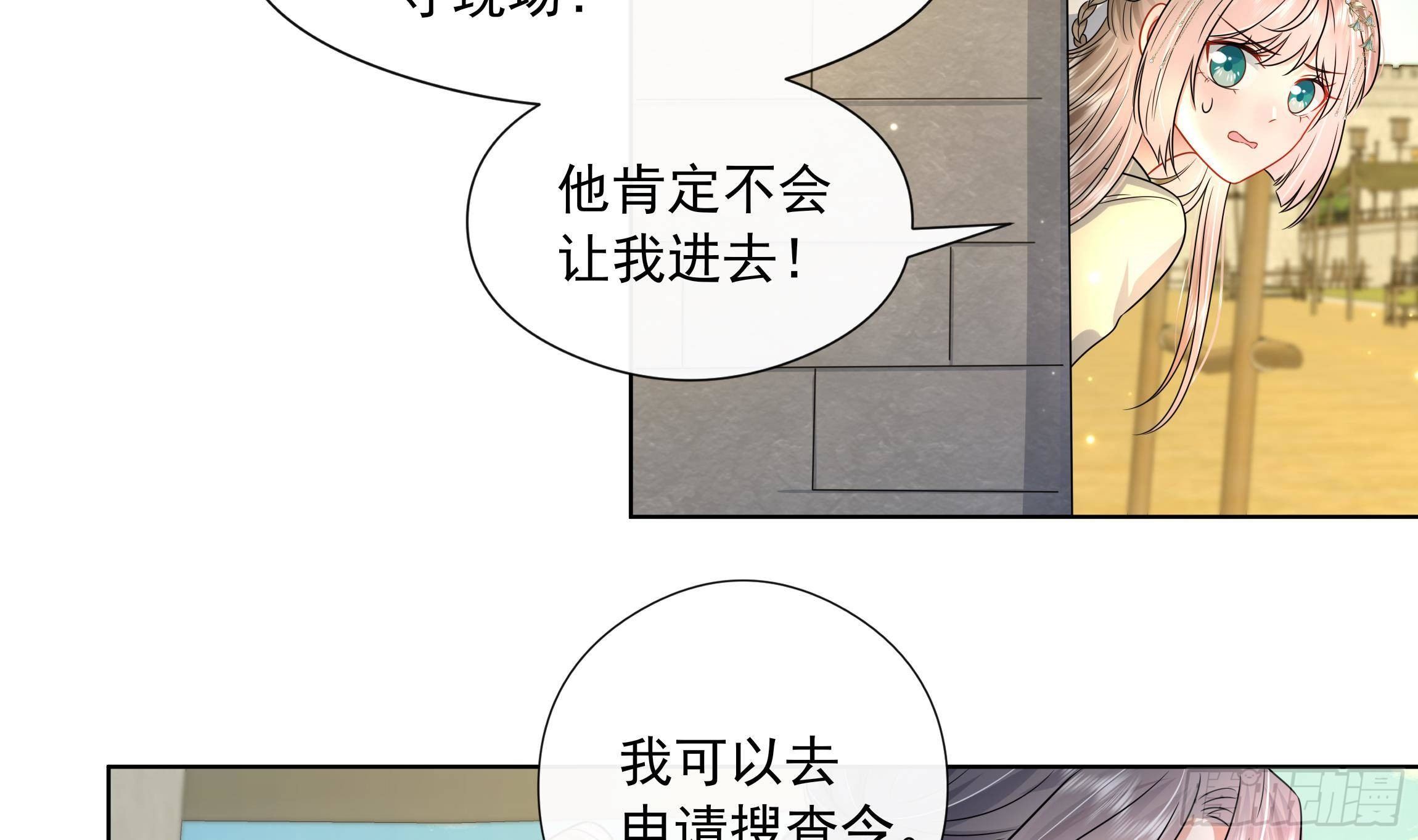 第6话 顺势扑倒！(1/2)-第7话