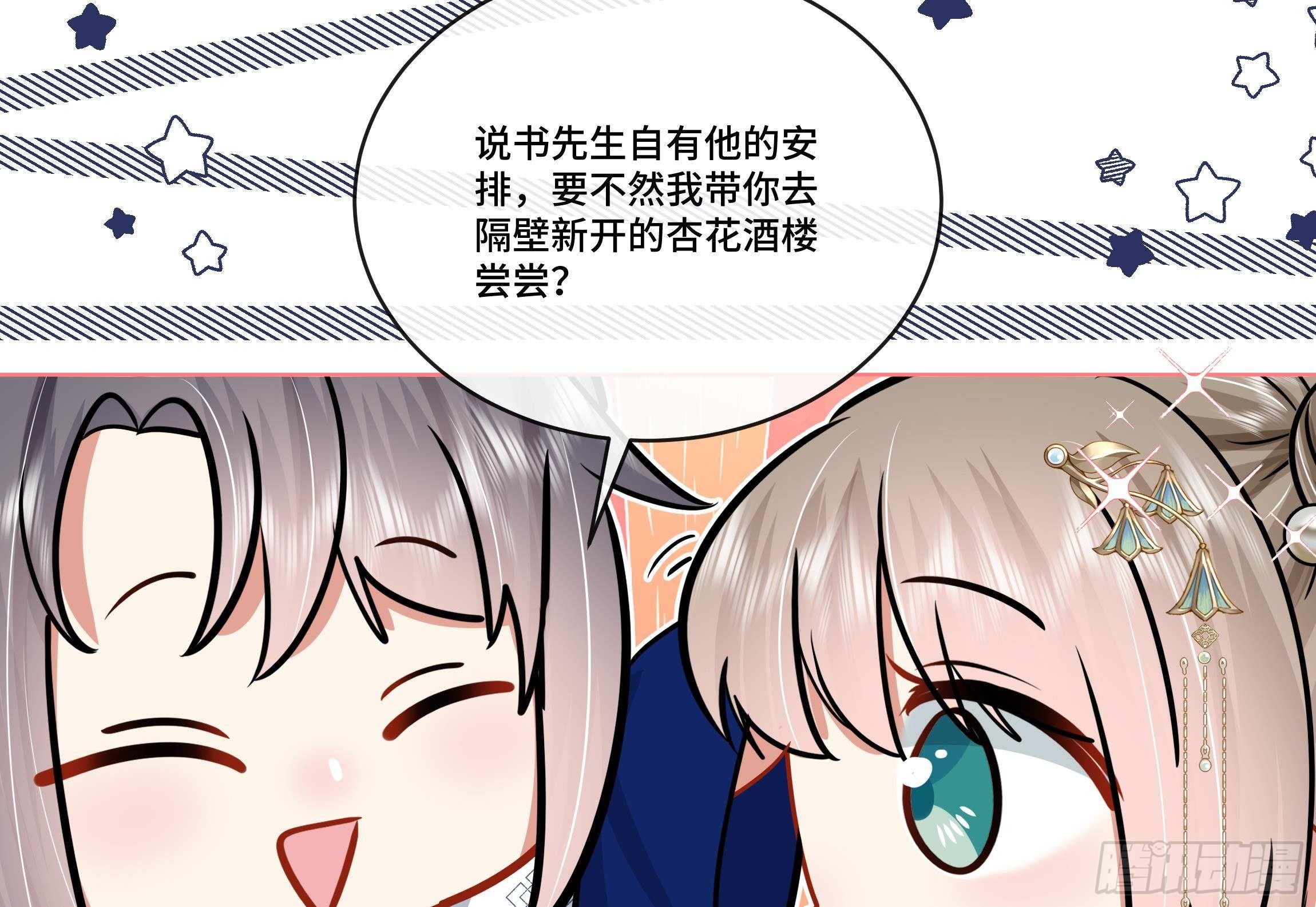 第6话 顺势扑倒！(1/2)-第7话