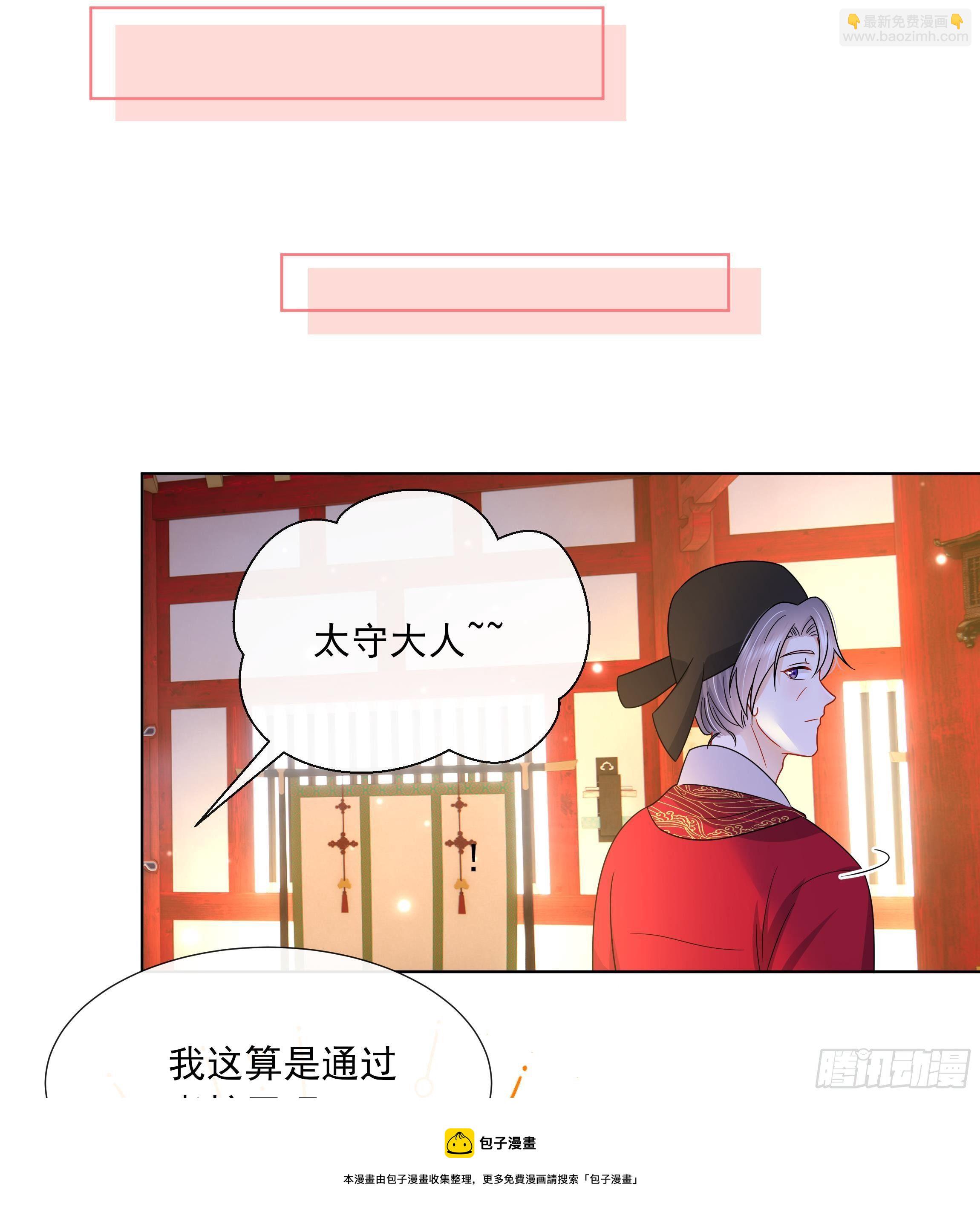 第8话 通过考核！-第9话