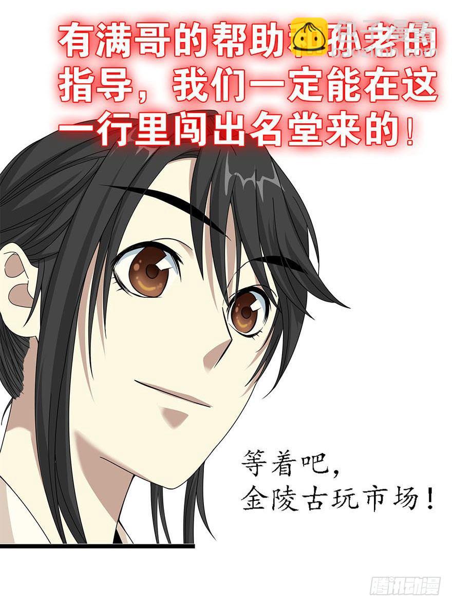 预告I-第1话