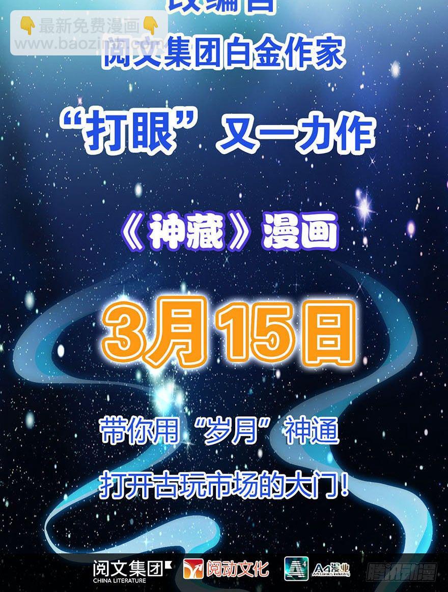 预告I-第1话