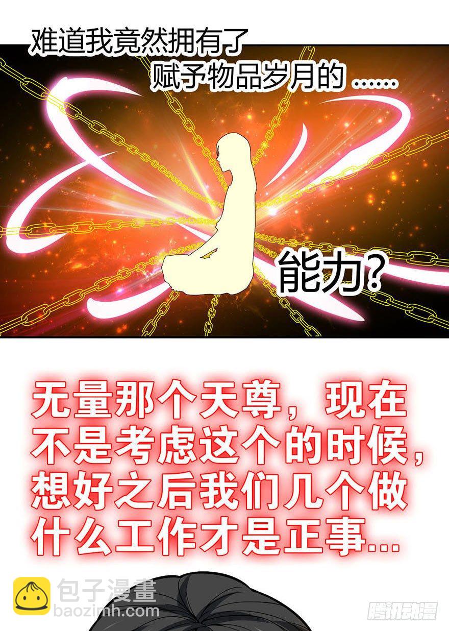 预告I-第1话