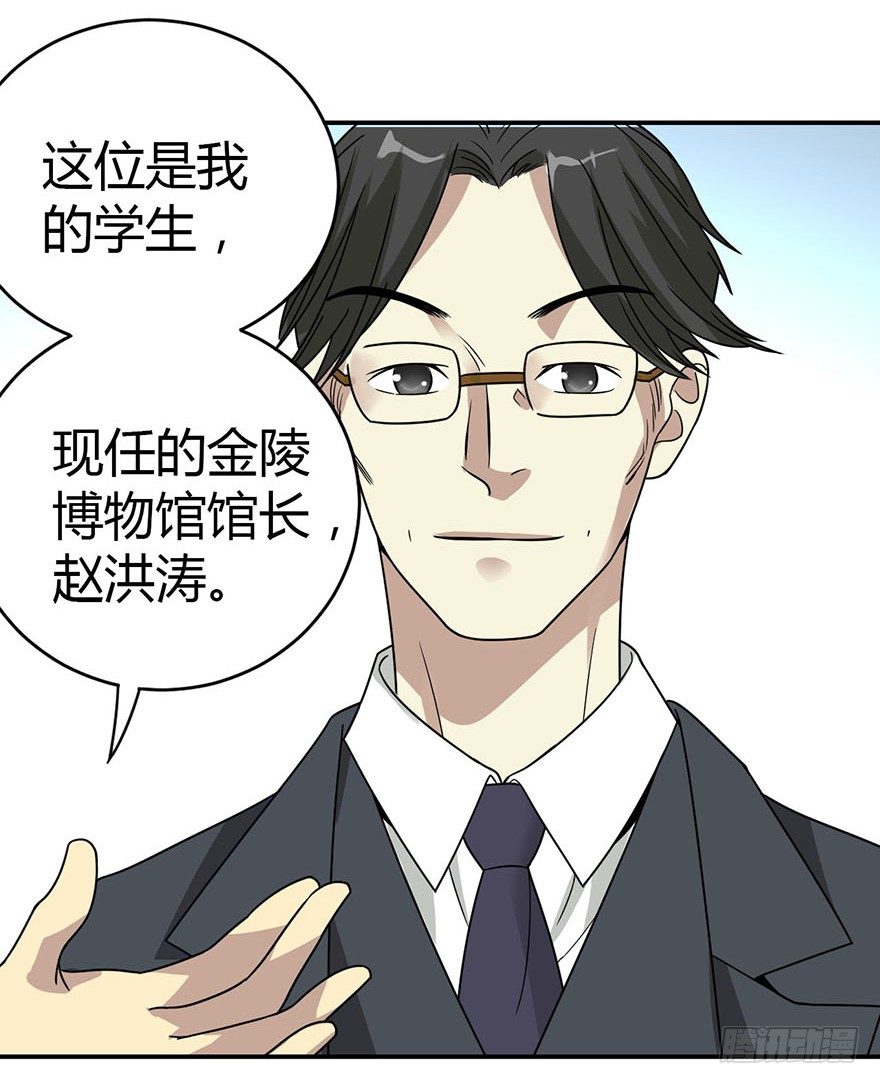 09 看你面相将有灾祸(1/2)-第11话