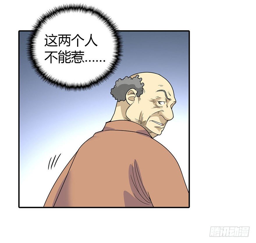 09 看你面相将有灾祸(1/2)-第11话