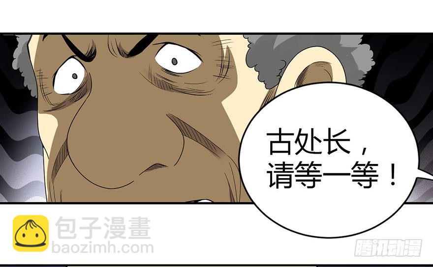 09 看你面相将有灾祸(1/2)-第11话