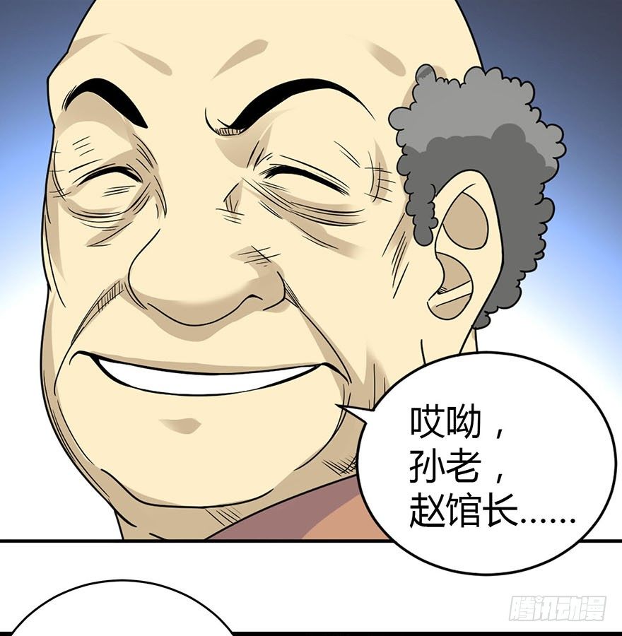 09 看你面相将有灾祸(1/2)-第11话