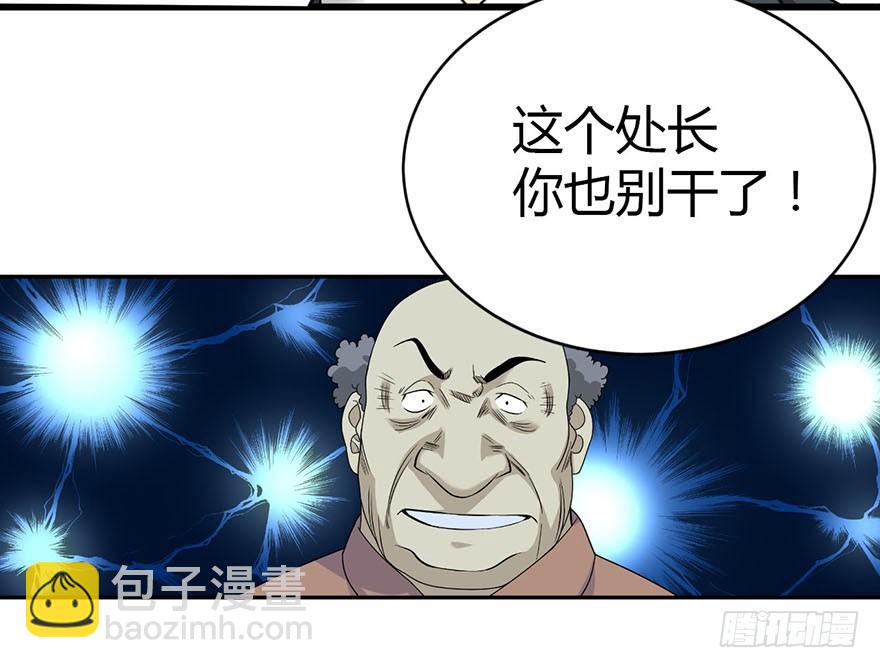 09 看你面相将有灾祸(1/2)-第11话