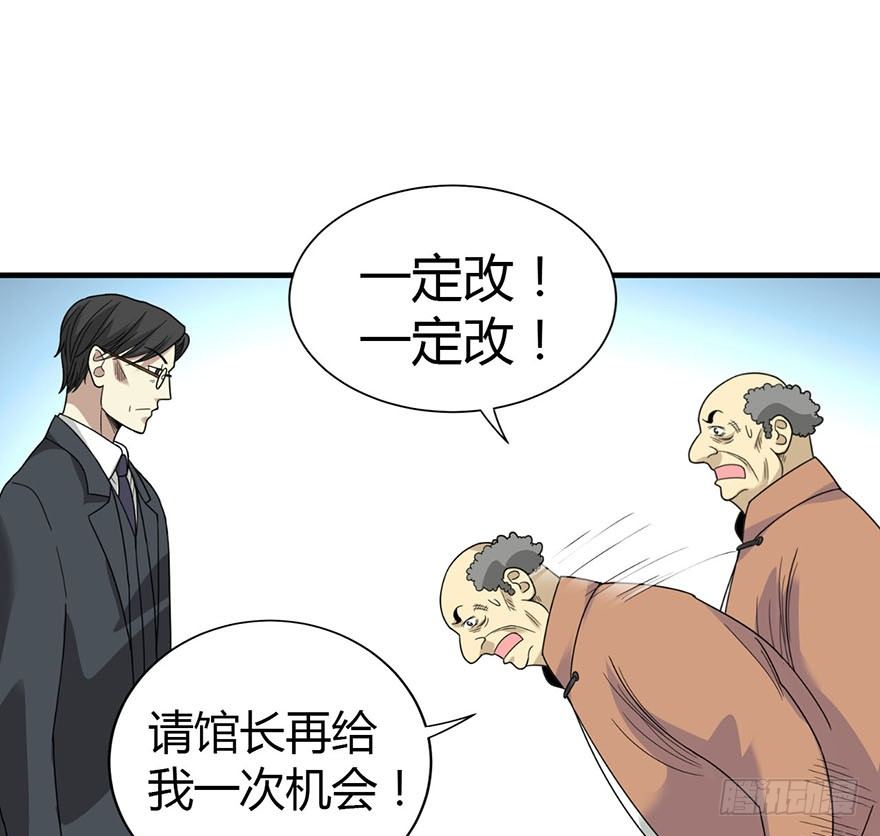09 看你面相将有灾祸(1/2)-第11话