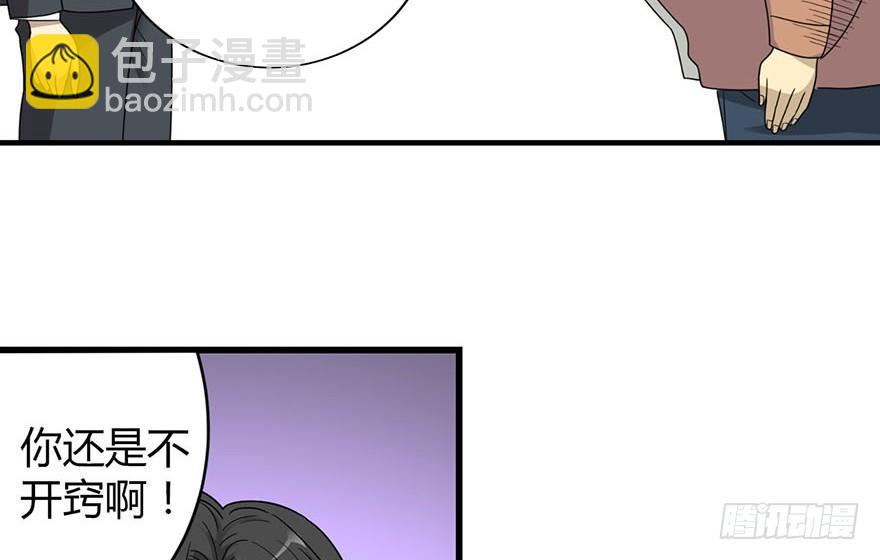 09 看你面相将有灾祸(1/2)-第11话