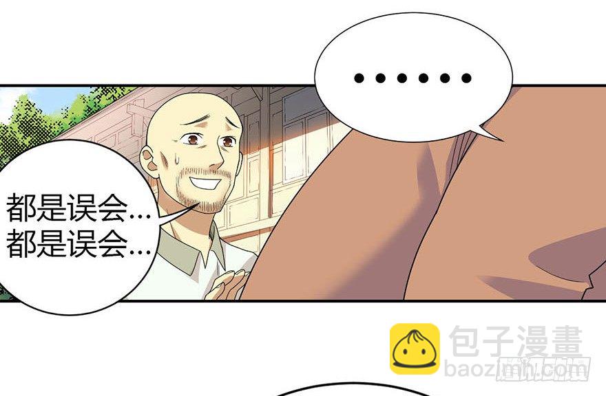 09 看你面相将有灾祸(1/2)-第11话