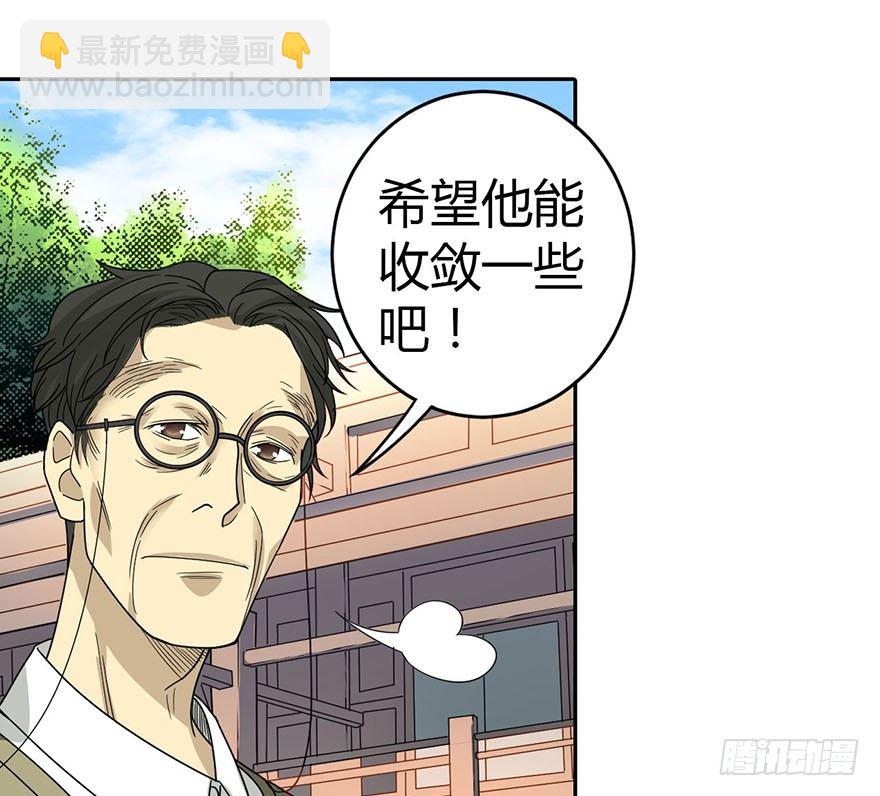 09 看你面相将有灾祸(1/2)-第11话
