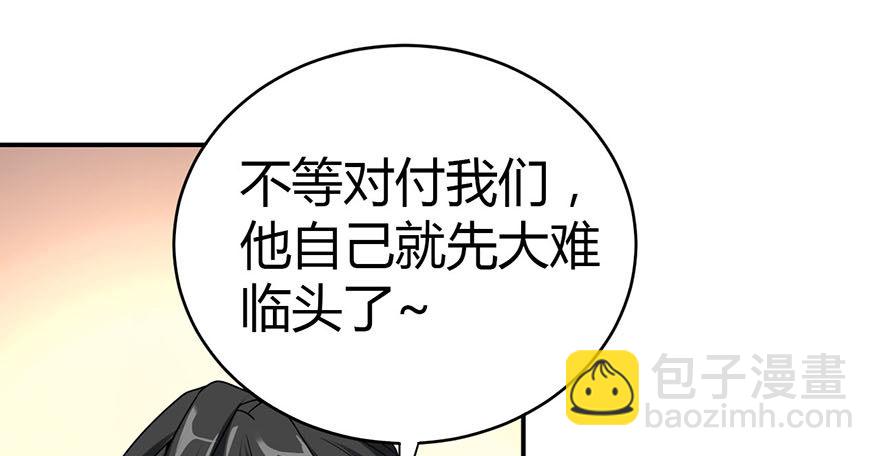 09 看你面相将有灾祸(1/2)-第11话