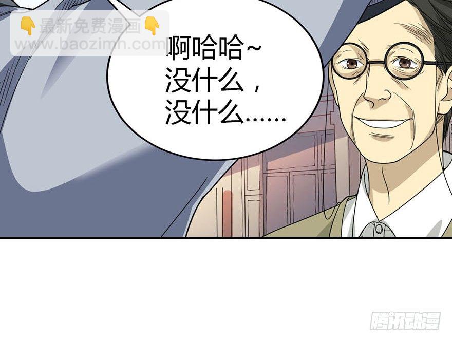 09 看你面相将有灾祸(1/2)-第11话
