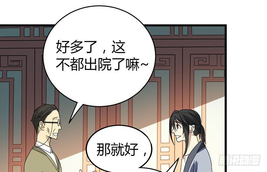 09 看你面相将有灾祸(1/2)-第11话