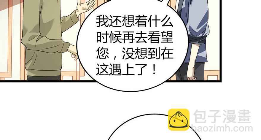 09 看你面相将有灾祸(1/2)-第11话