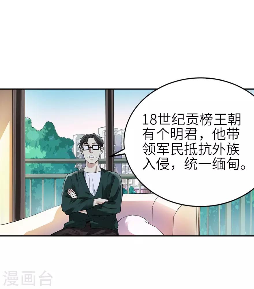 第102话 神秘的金佛-第125话