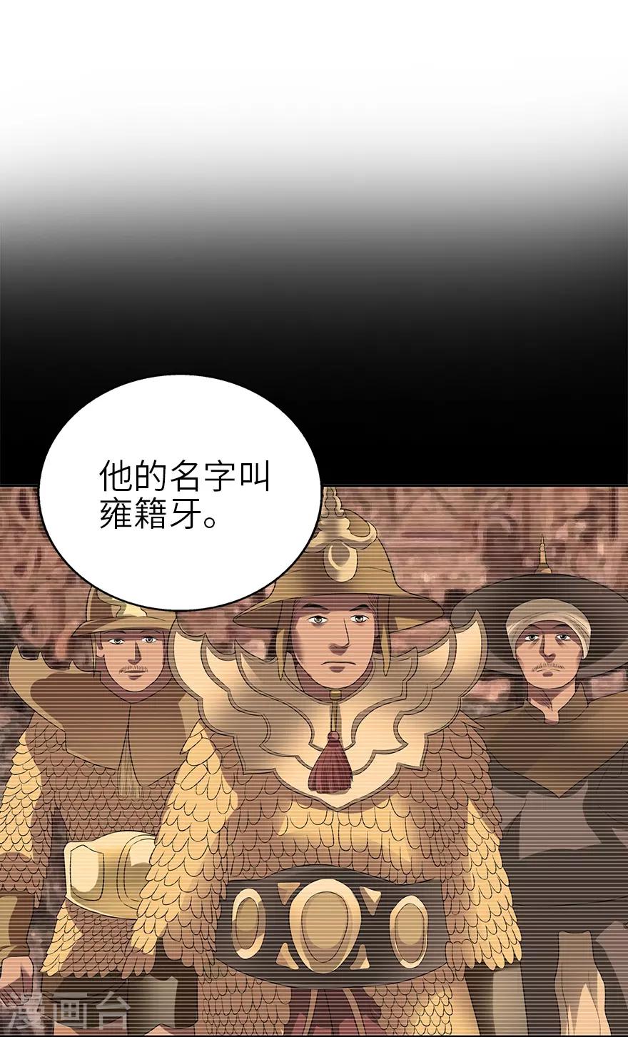 第102话 神秘的金佛-第125话