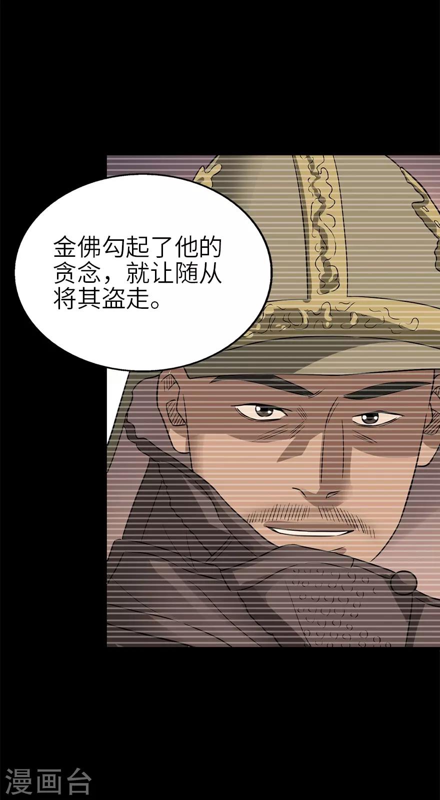第102话 神秘的金佛-第125话