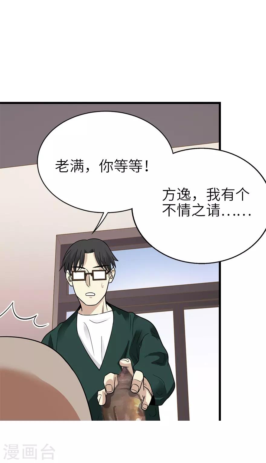 第102话 神秘的金佛-第125话