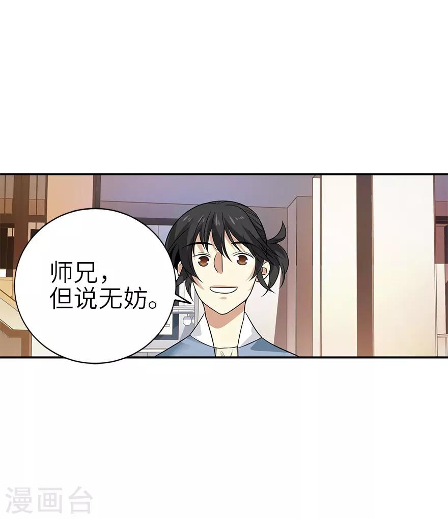 第102话 神秘的金佛-第125话