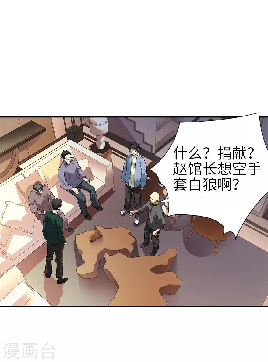 第102话 神秘的金佛-第125话