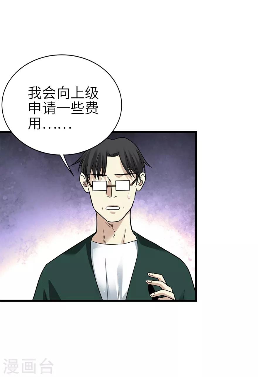 第102话 神秘的金佛-第125话