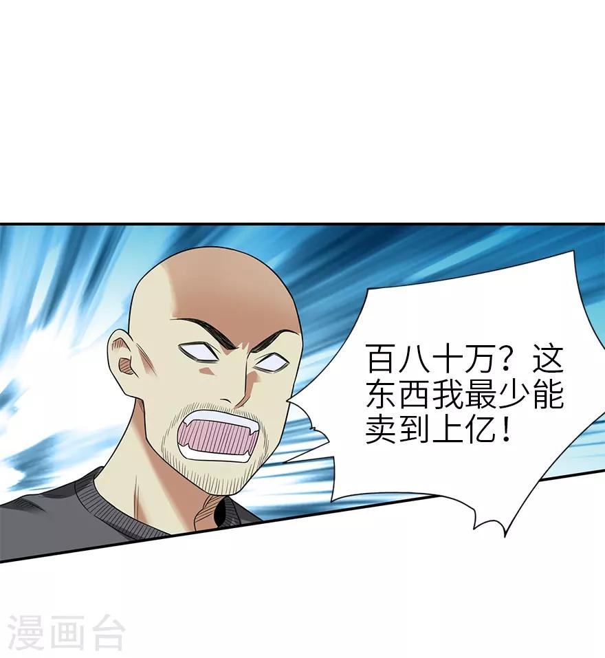 第102话 神秘的金佛-第125话