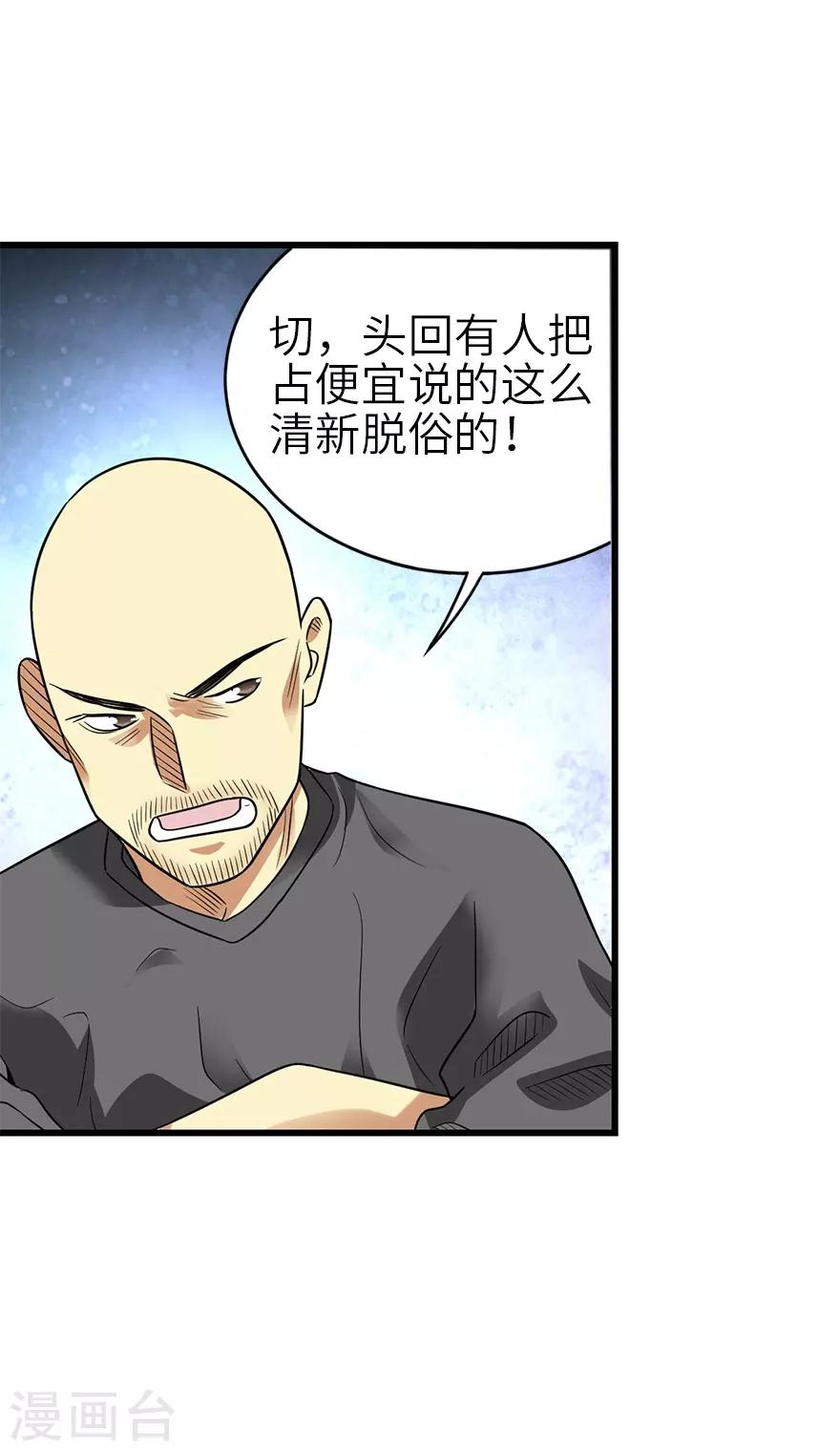 第102话 神秘的金佛-第125话