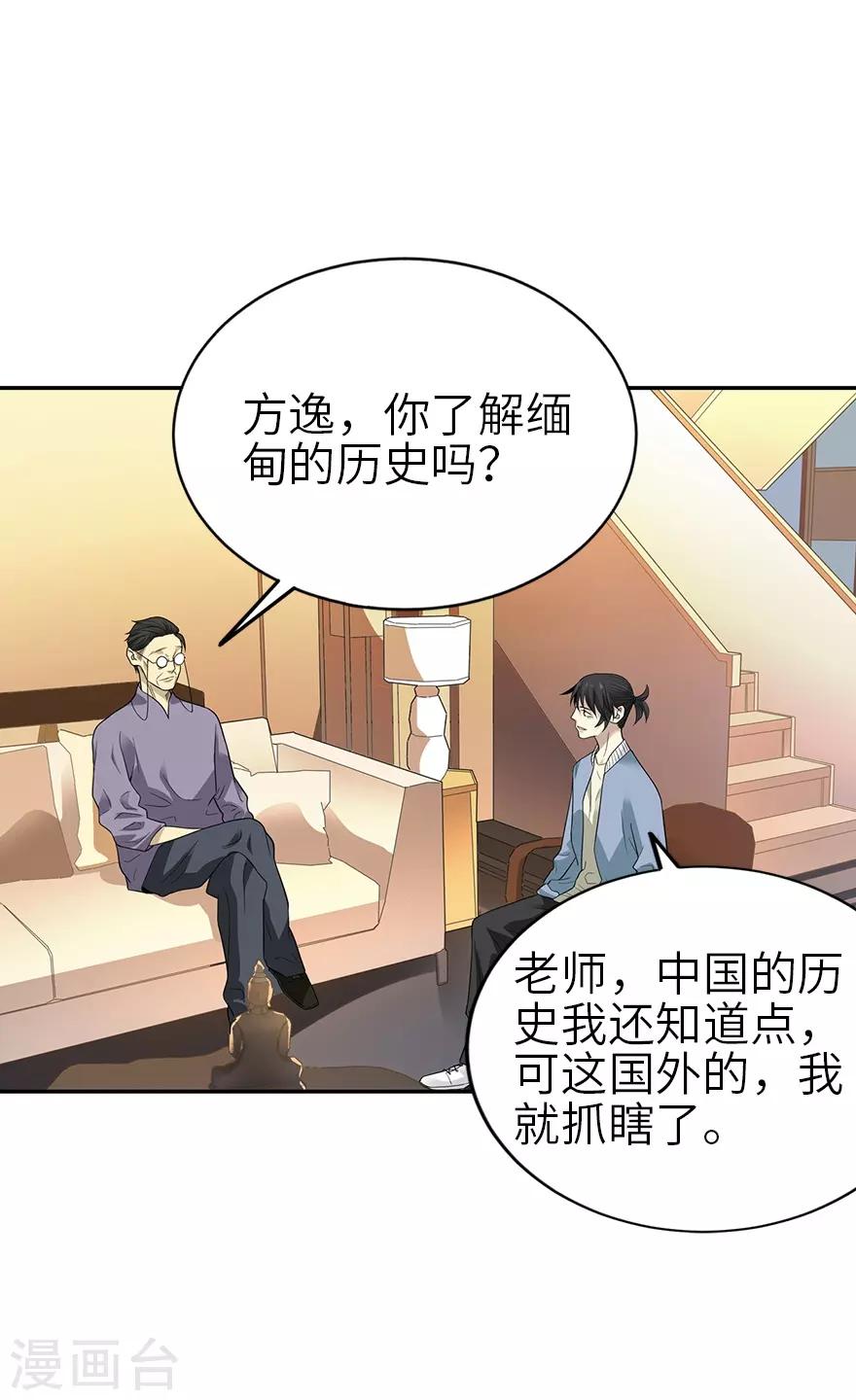 第102话 神秘的金佛-第125话
