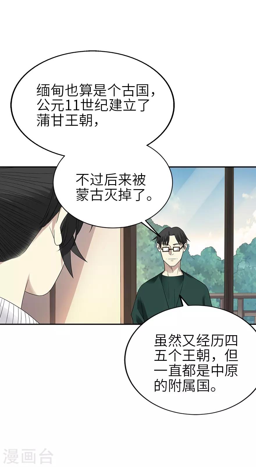 第102话 神秘的金佛-第125话