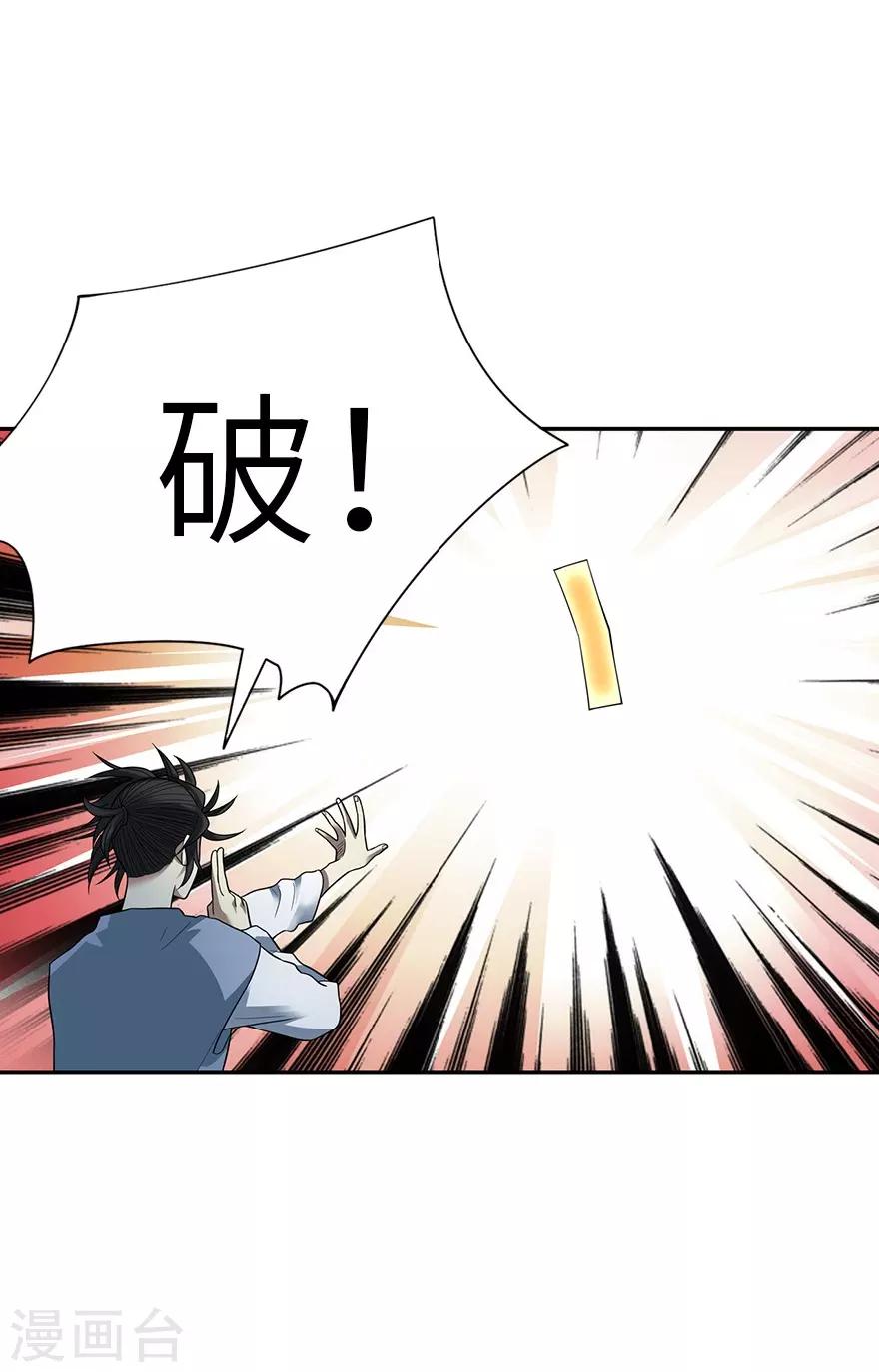 第104话 胖爷要衣锦还乡-第129话