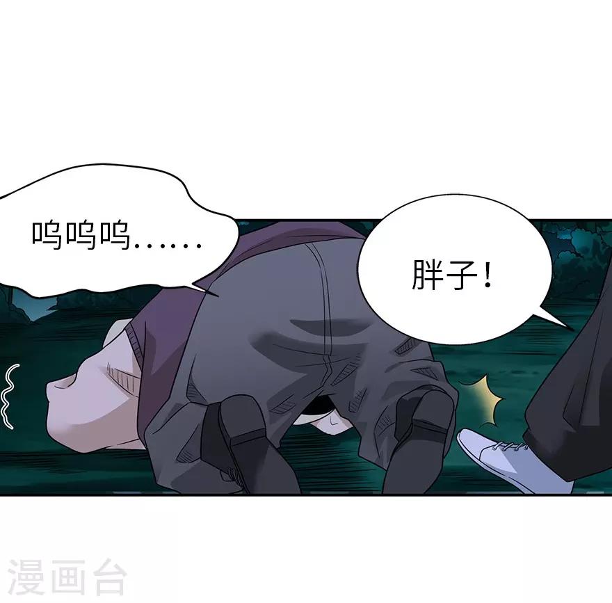 第104话 胖爷要衣锦还乡-第129话