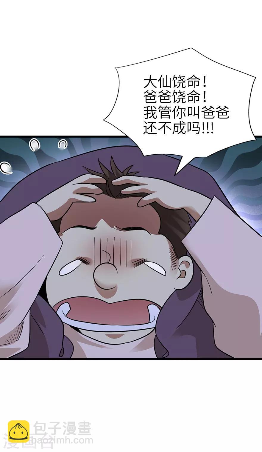 第104话 胖爷要衣锦还乡-第129话