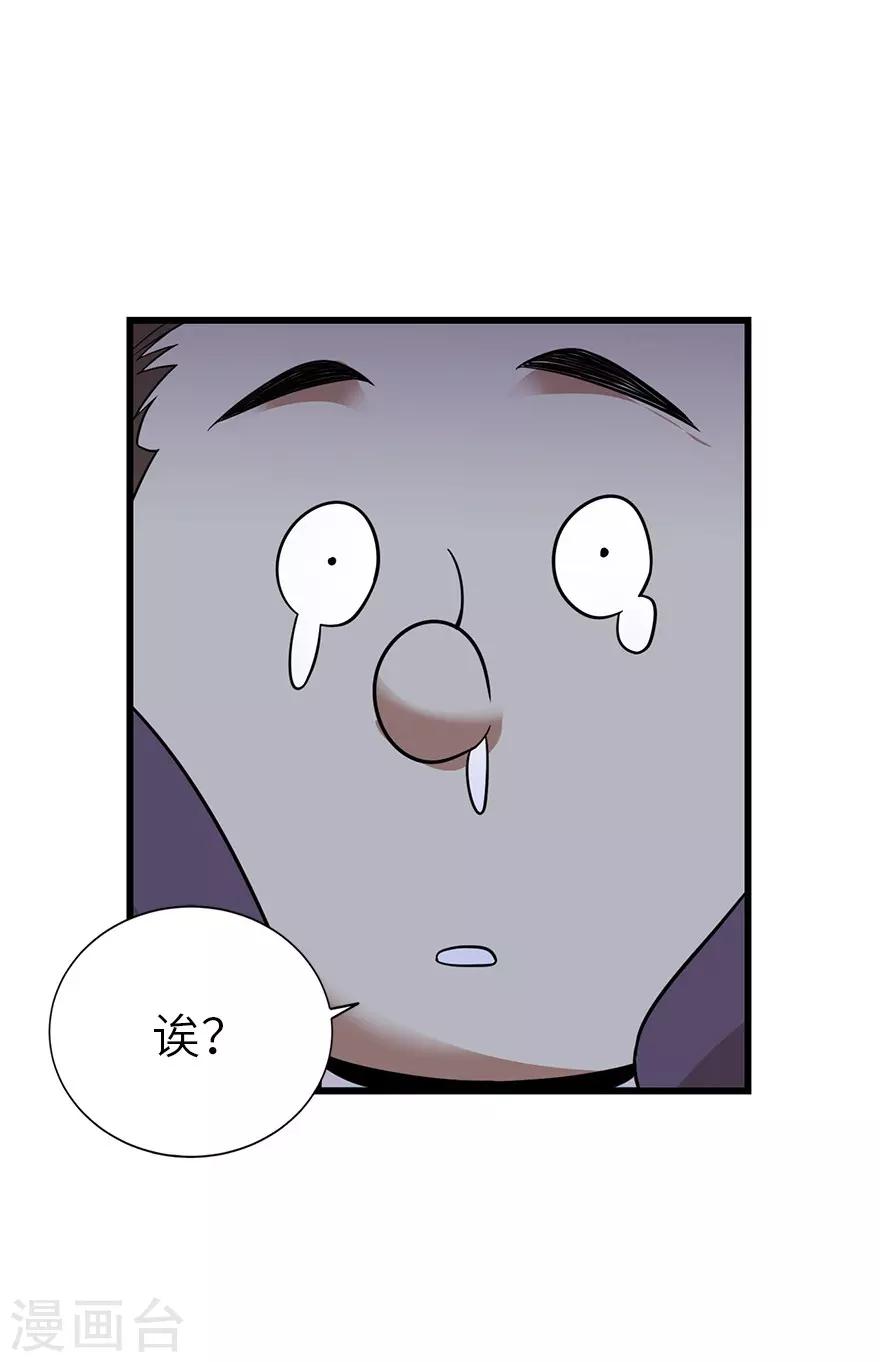 第104话 胖爷要衣锦还乡-第129话