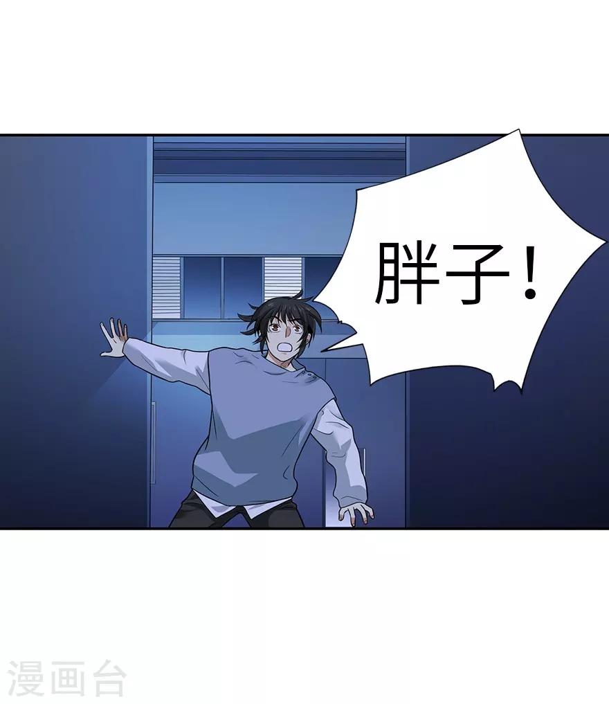 第104话 胖爷要衣锦还乡-第129话