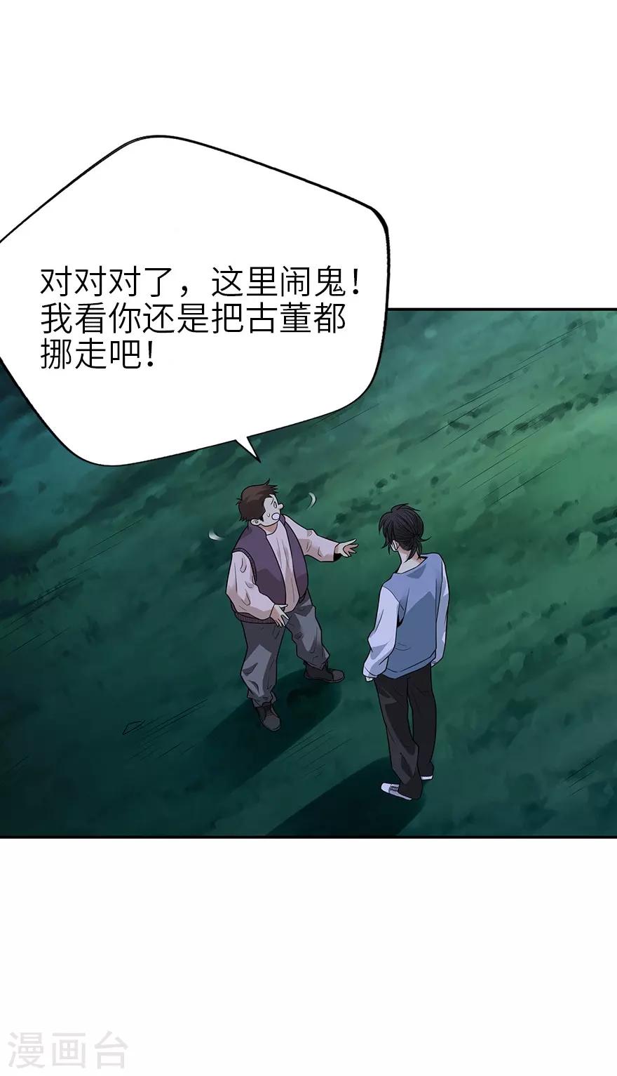 第104话 胖爷要衣锦还乡-第129话