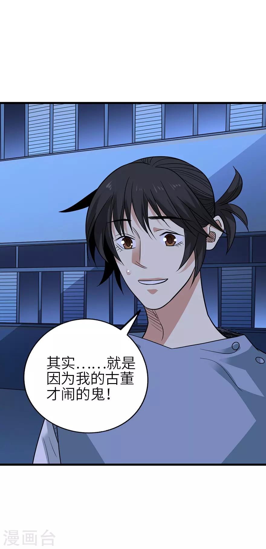 第104话 胖爷要衣锦还乡-第129话